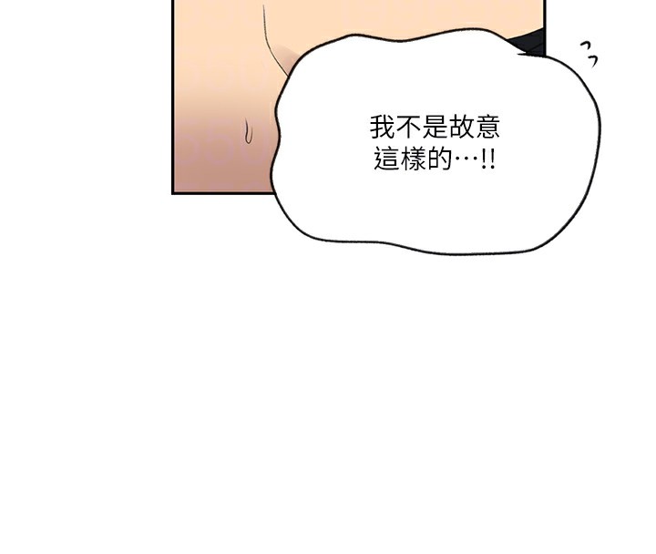 秘密教学第254話-不小心&hellip;頂到了&hellip;