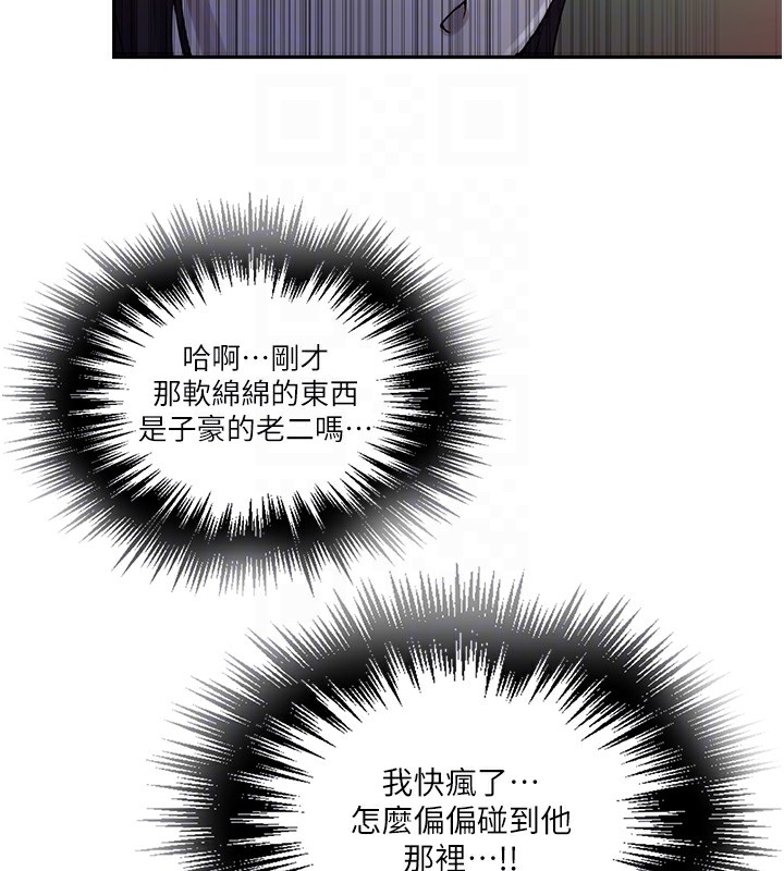 秘密教学第254話-不小心&hellip;頂到了&hellip;