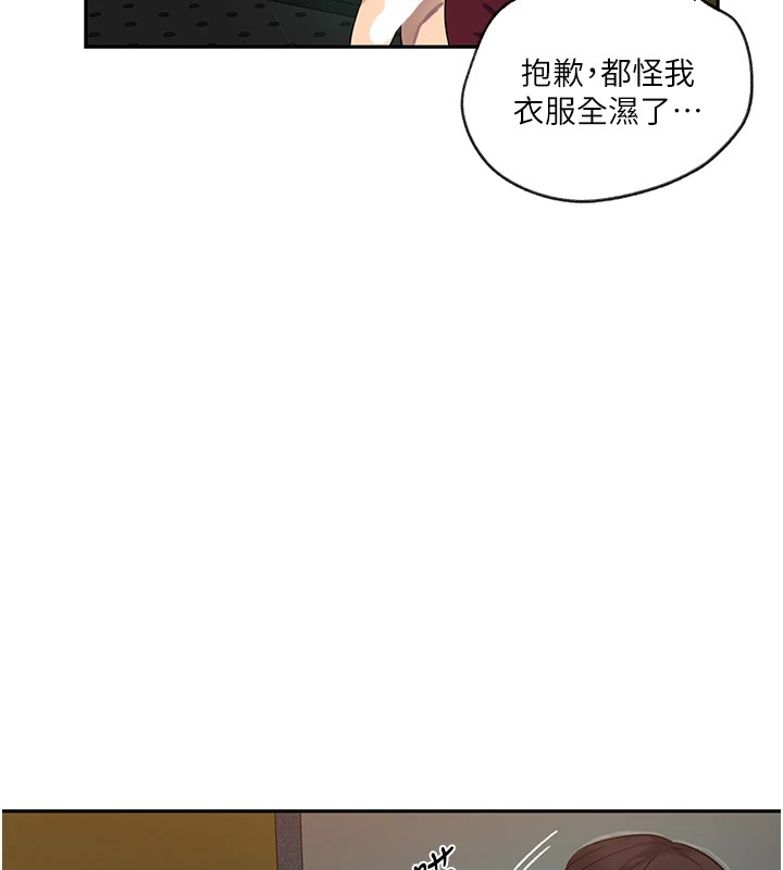 秘密教學第254話-不小心&hellip;頂到了&hellip;