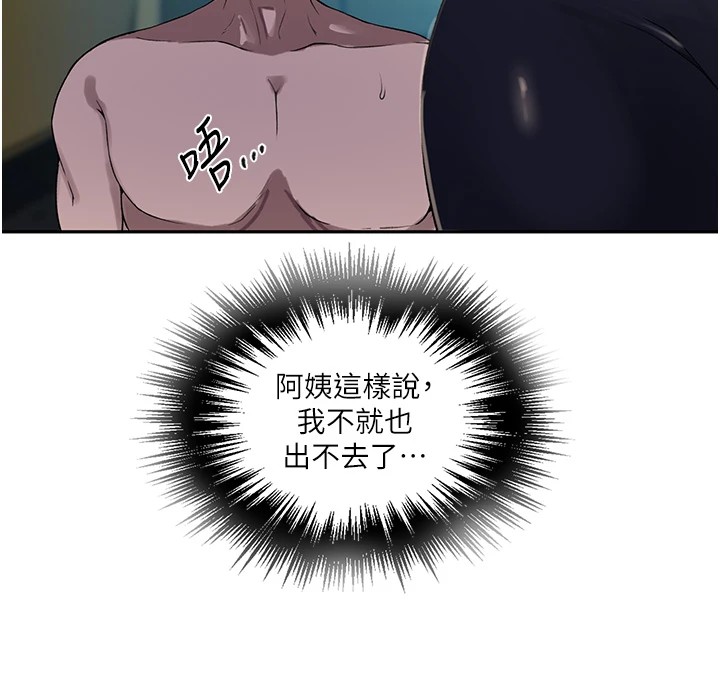 秘密教學第254話-不小心&hellip;頂到了&hellip;