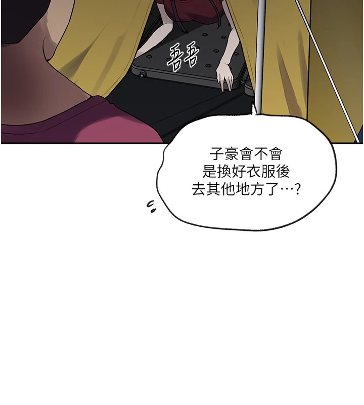 秘密教學第254話-不小心&hellip;頂到了&hellip;