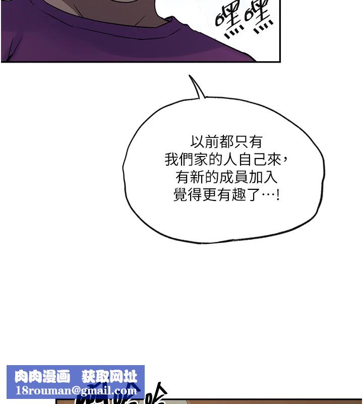 秘密教學第254話-不小心&hellip;頂到了&hellip;