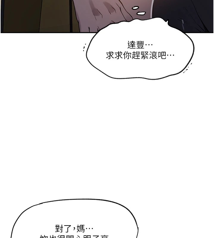 秘密教學第254話-不小心&hellip;頂到了&hellip;