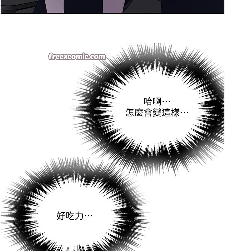 秘密教学第254話-不小心&hellip;頂到了&hellip;