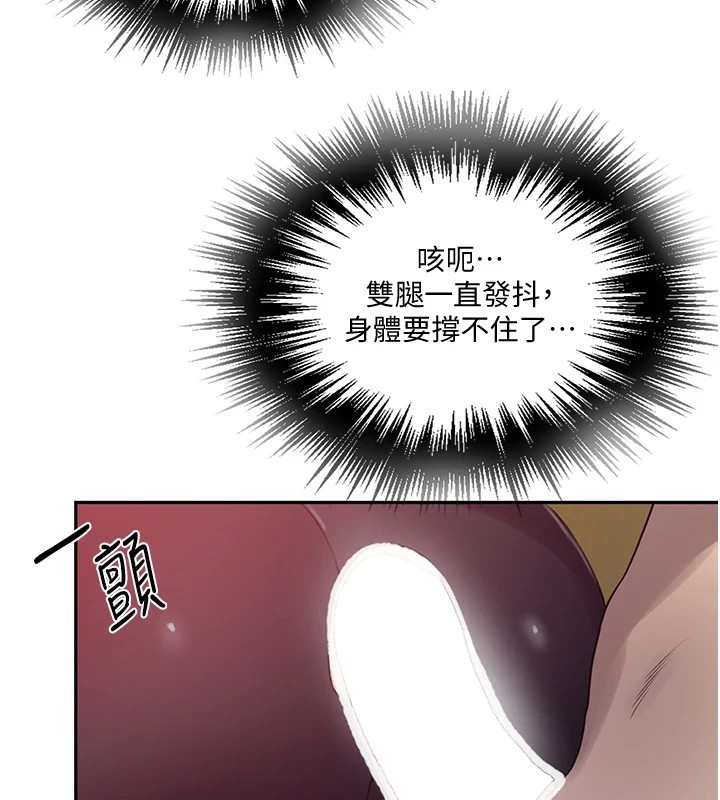 秘密教學第254話-不小心&hellip;頂到了&hellip;