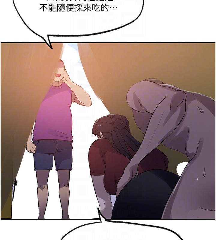 秘密教學第254話-不小心&hellip;頂到了&hellip;