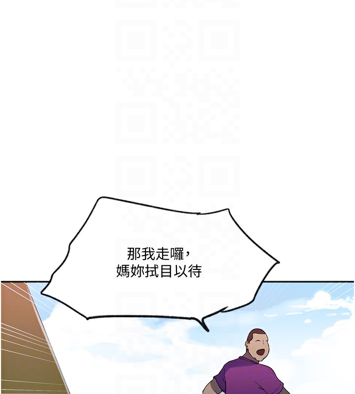 秘密教學第254話-不小心&hellip;頂到了&hellip;