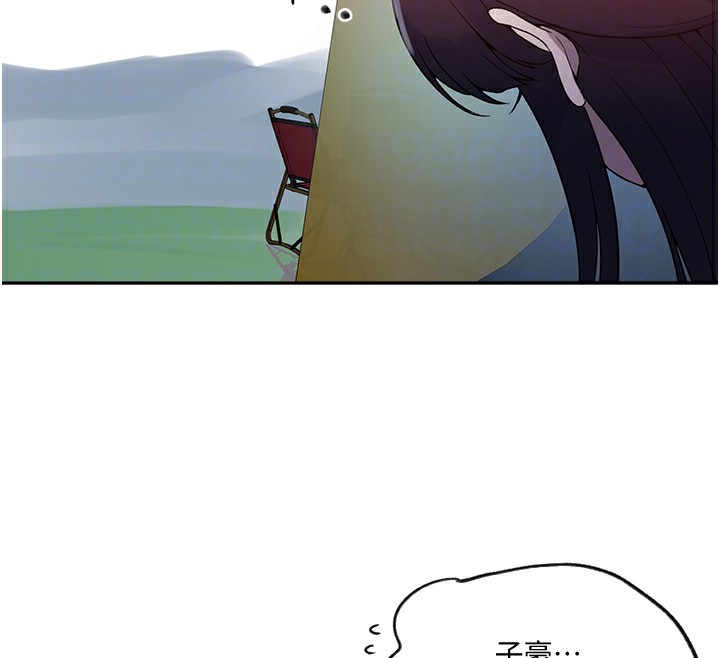 秘密教學第254話-不小心&hellip;頂到了&hellip;