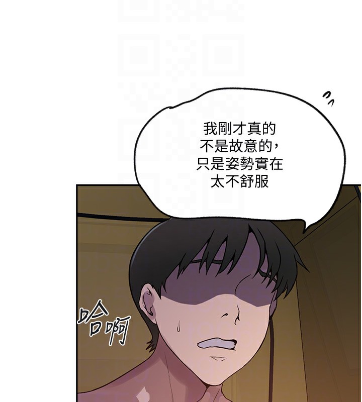秘密教學第254話-不小心&hellip;頂到了&hellip;