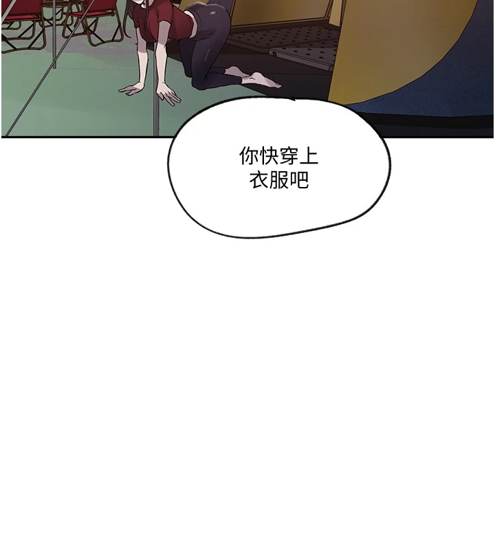 秘密教學第254話-不小心&hellip;頂到了&hellip;