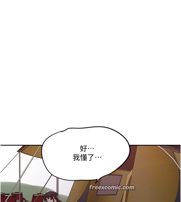 秘密教學第254話-不小心&hellip;頂到了&hellip;