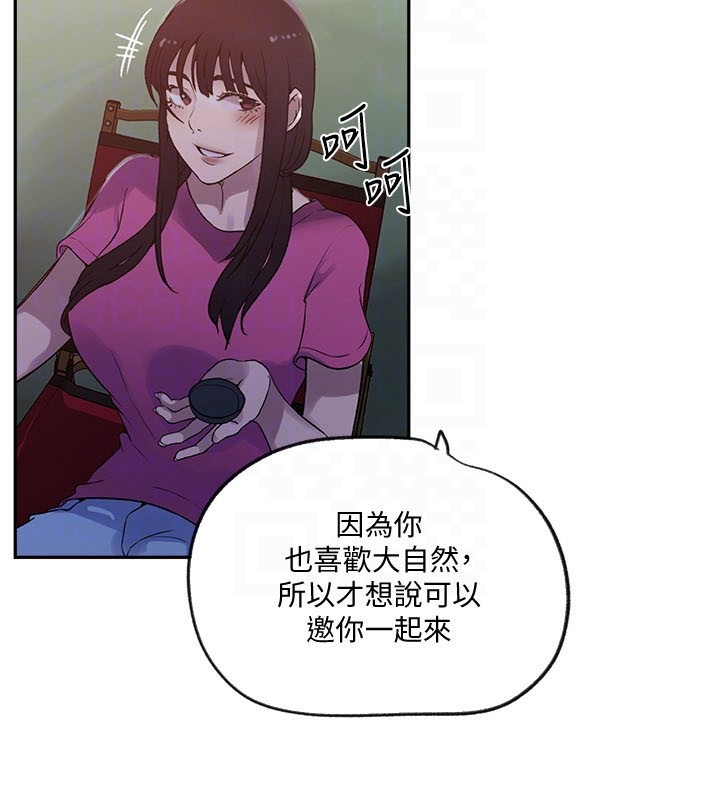 秘密教學第254話-不小心&hellip;頂到了&hellip;
