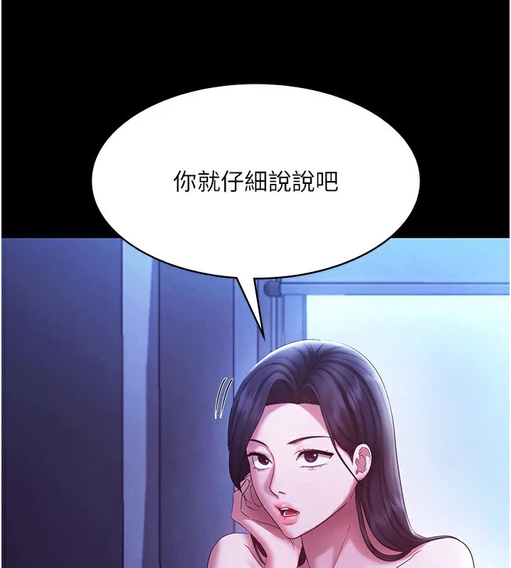老闆娘的誘惑第39話-陰險老闆的性癖好