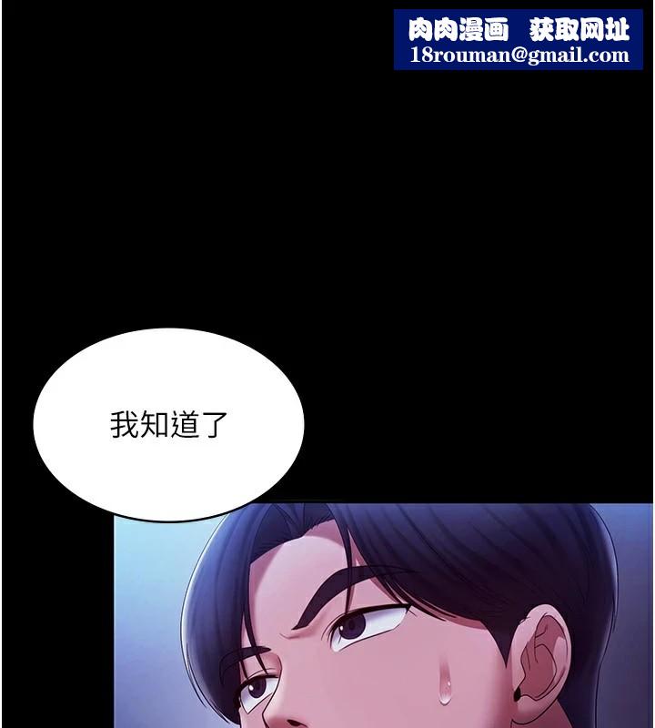 老闆娘的诱惑第39話-陰險老闆的性癖好