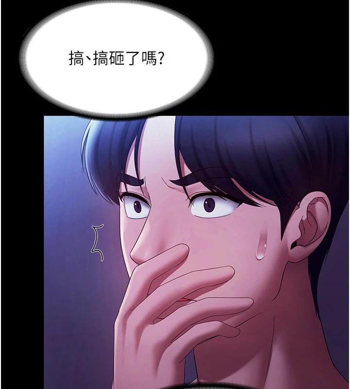 老闆娘的誘惑第39話-陰險老闆的性癖好