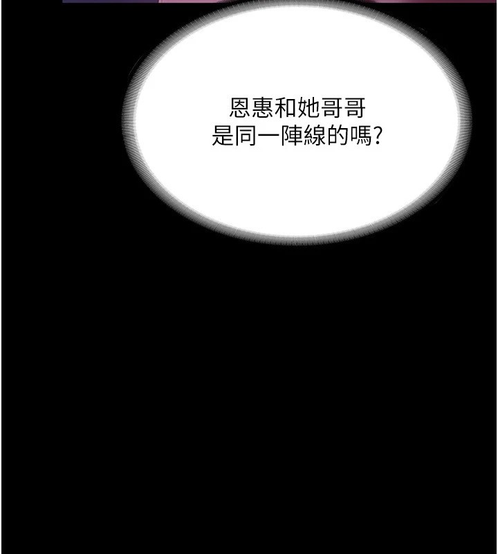 老闆娘的誘惑第39話-陰險老闆的性癖好