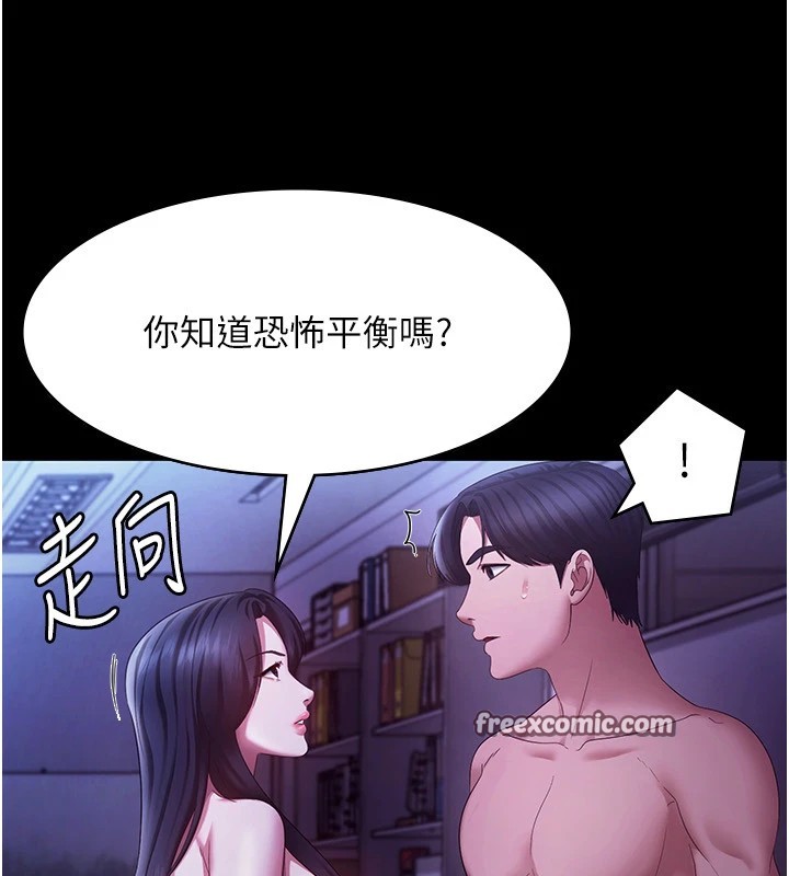 老闆娘的誘惑第39話-陰險老闆的性癖好