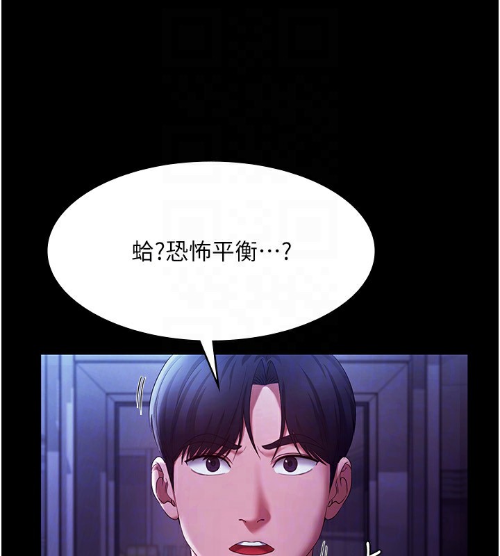 老闆娘的誘惑第39話-陰險老闆的性癖好