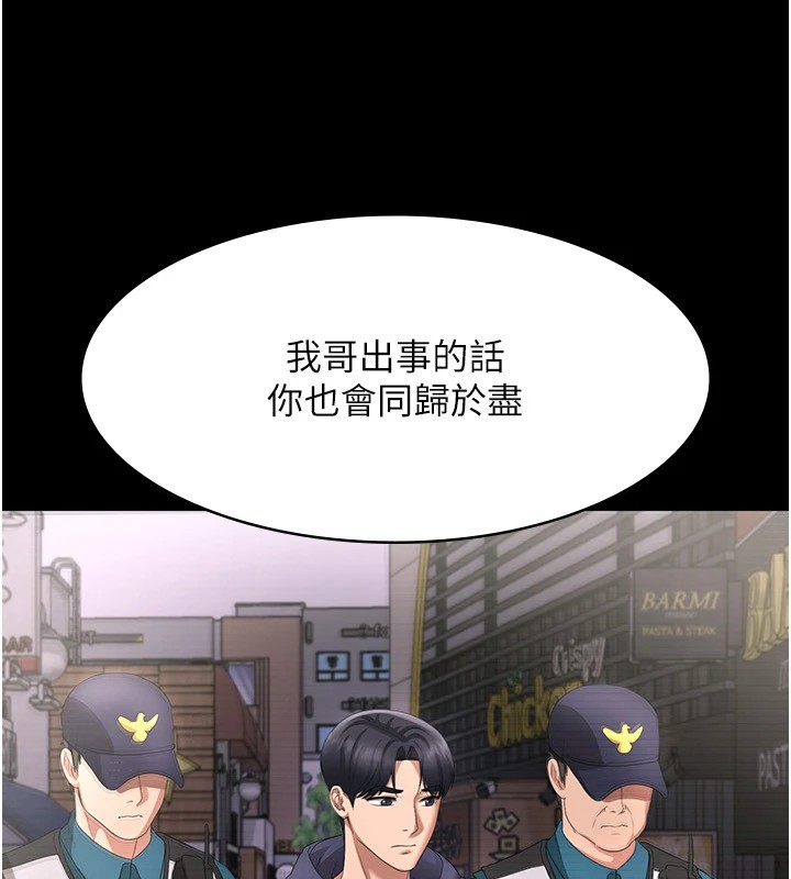 老闆娘的诱惑第39話-陰險老闆的性癖好
