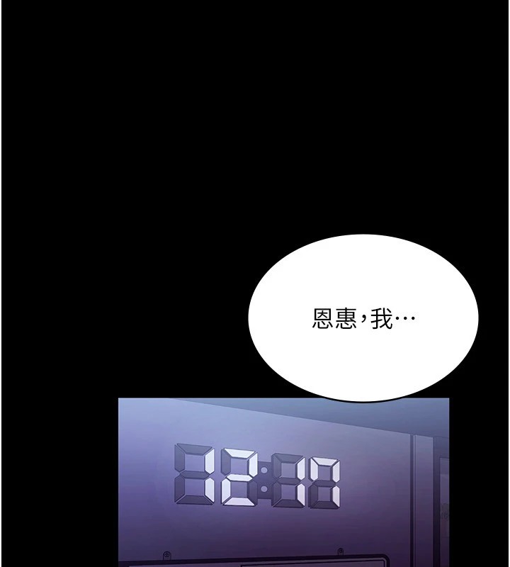 老闆娘的诱惑第39話-陰險老闆的性癖好