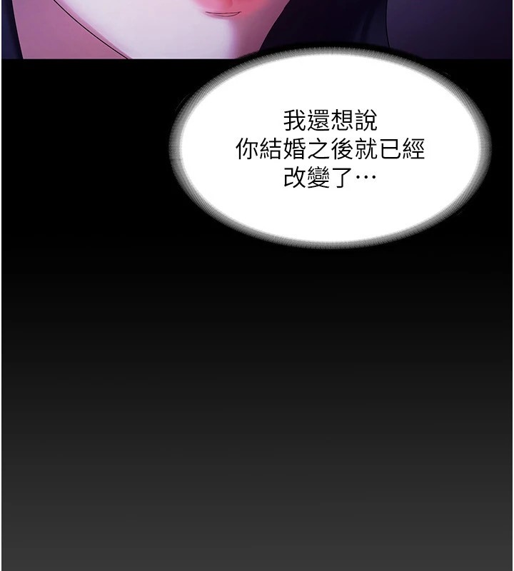 老闆娘的诱惑第39話-陰險老闆的性癖好