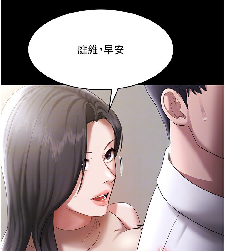 老闆娘的誘惑第39話-陰險老闆的性癖好