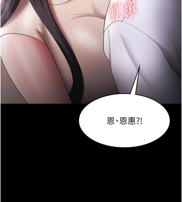 老闆娘的誘惑第39話-陰險老闆的性癖好