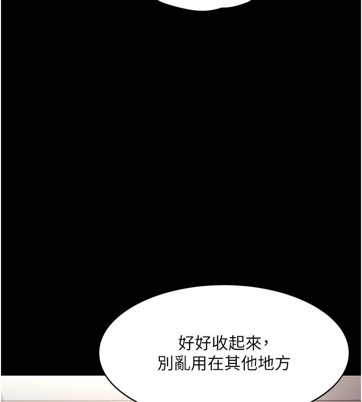 老闆娘的誘惑第39話-陰險老闆的性癖好