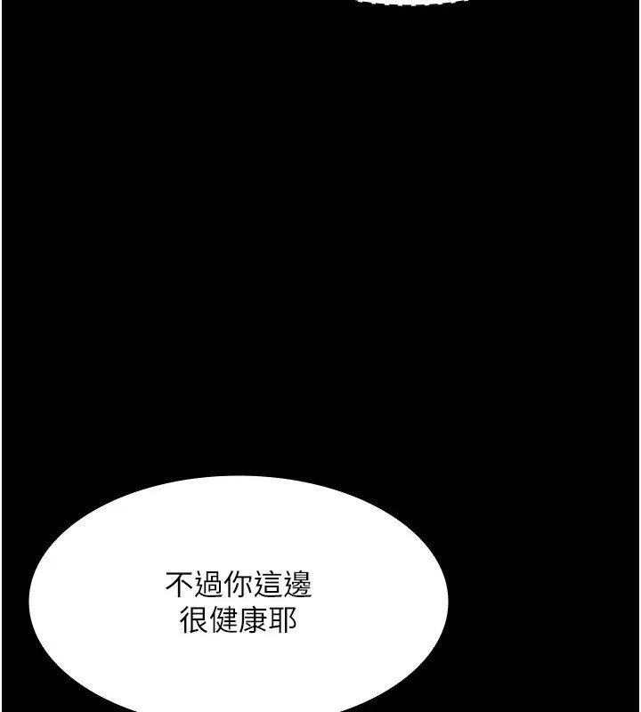 老闆娘的誘惑第39話-陰險老闆的性癖好