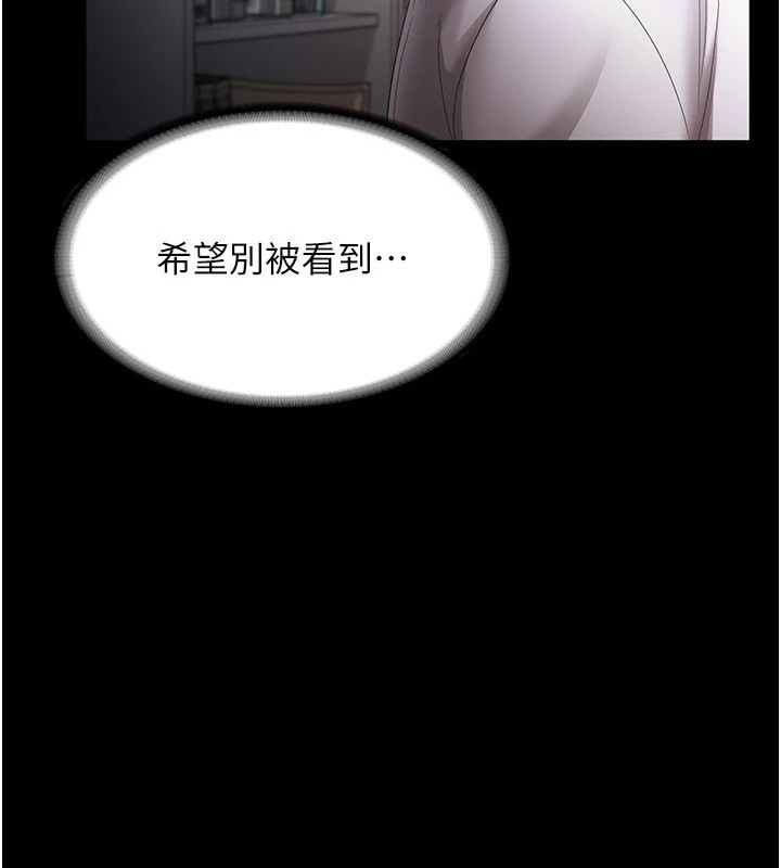 老闆娘的誘惑第39話-陰險老闆的性癖好