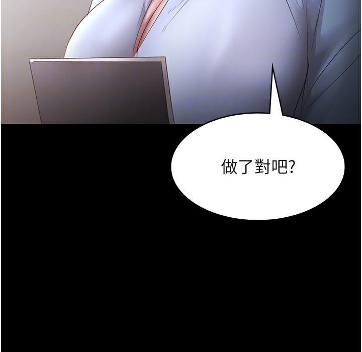 老闆娘的诱惑第39話-陰險老闆的性癖好