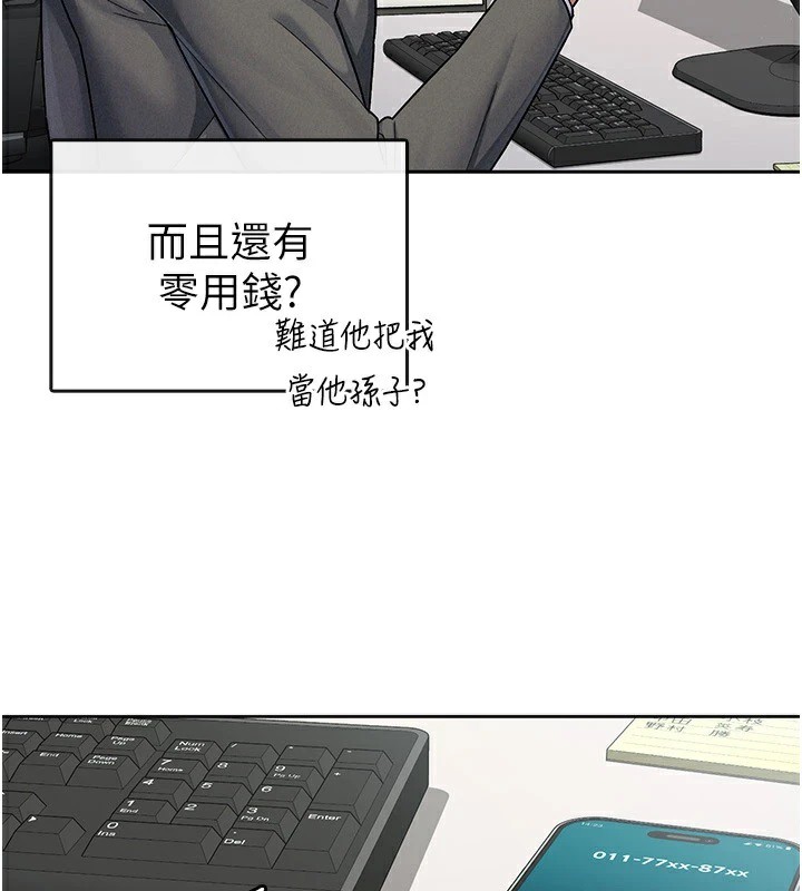 稅金女友第24話-來自上司的誘惑