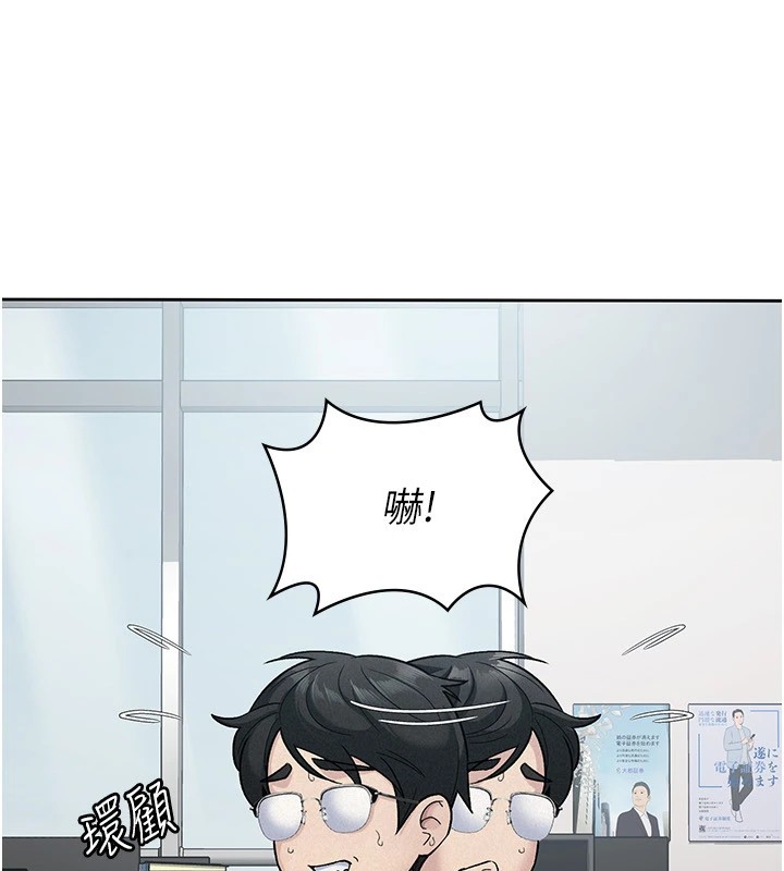 稅金女友第24話-來自上司的誘惑