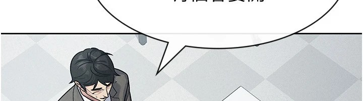 稅金女友第24話-來自上司的誘惑