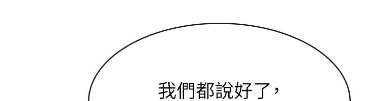 稅金女友第24話-來自上司的誘惑