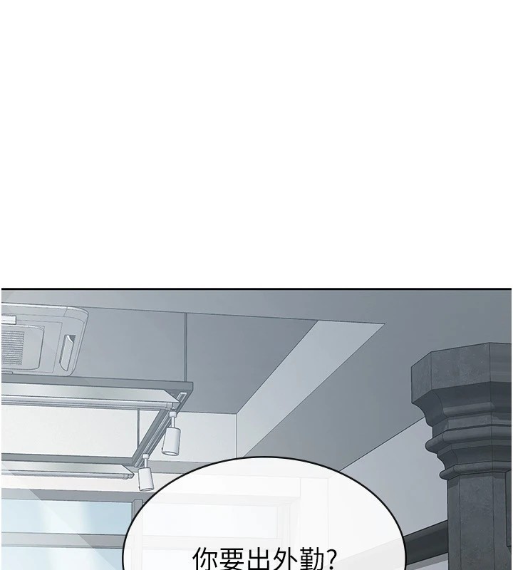 税金女友第24話-來自上司的誘惑