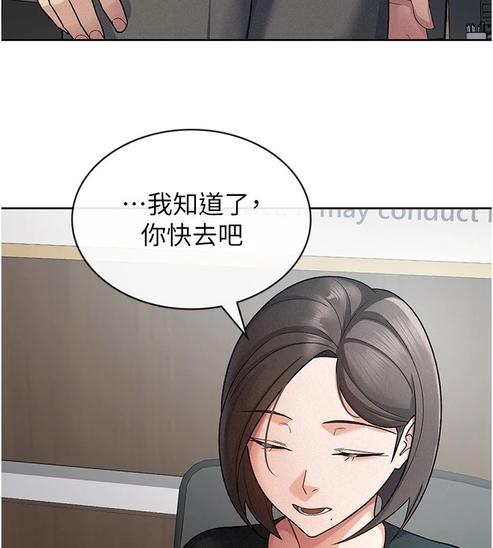 稅金女友第24話-來自上司的誘惑