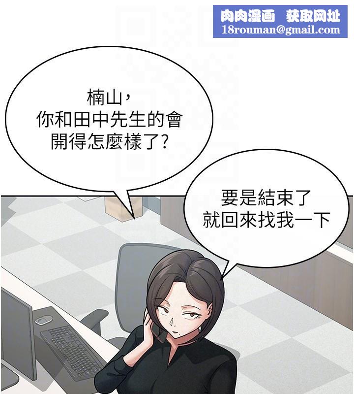 税金女友第24話-來自上司的誘惑