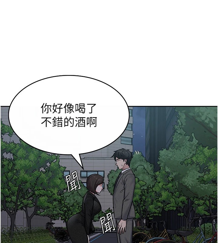 稅金女友第24話-來自上司的誘惑