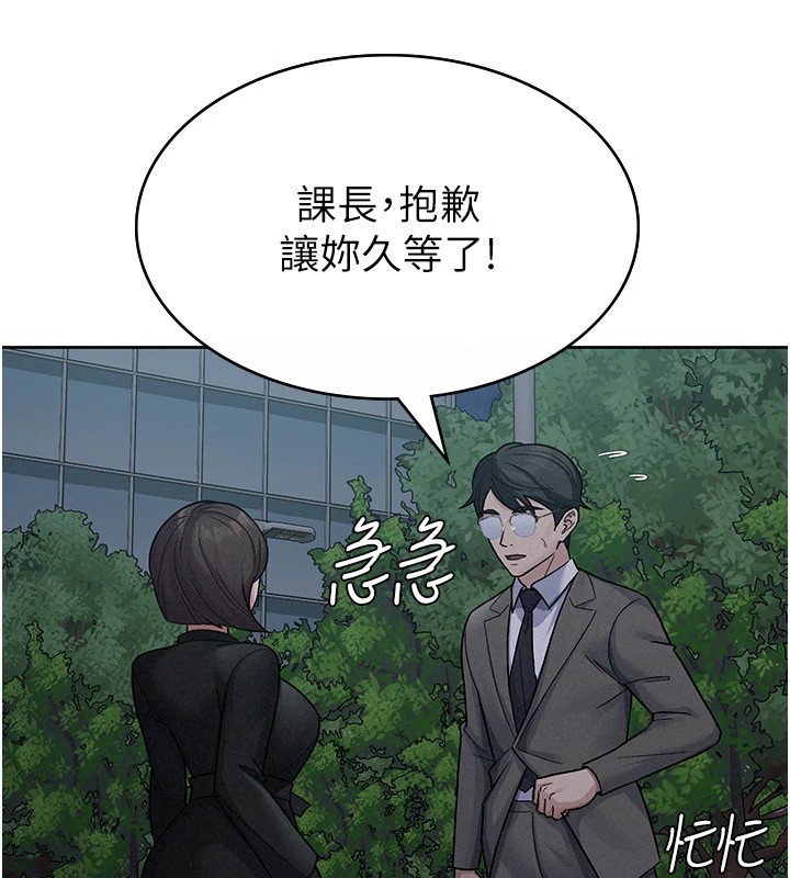 稅金女友第24話-來自上司的誘惑