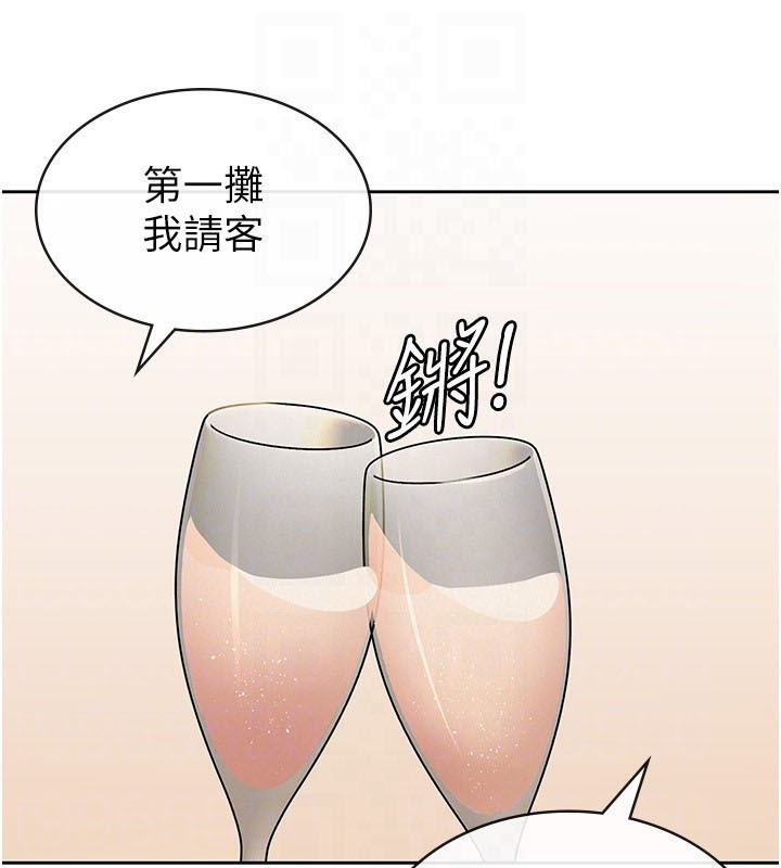 税金女友第24話-來自上司的誘惑