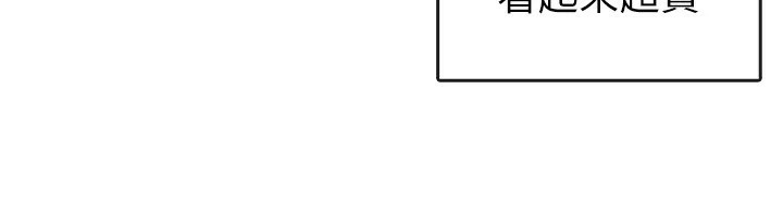 稅金女友第24話-來自上司的誘惑