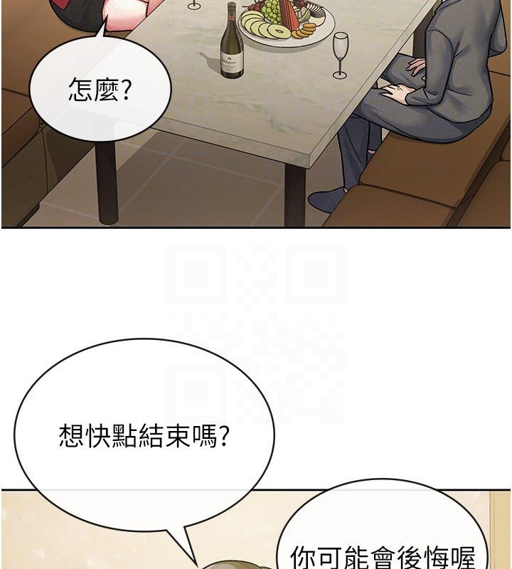 稅金女友第24話-來自上司的誘惑