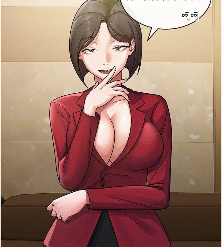 稅金女友第24話-來自上司的誘惑