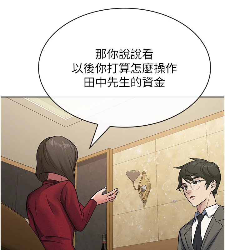 稅金女友第24話-來自上司的誘惑