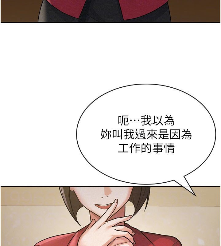 稅金女友第24話-來自上司的誘惑