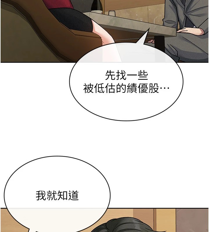 税金女友第24話-來自上司的誘惑