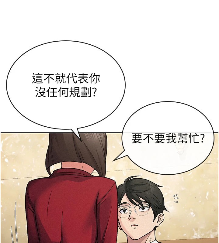 税金女友第24話-來自上司的誘惑