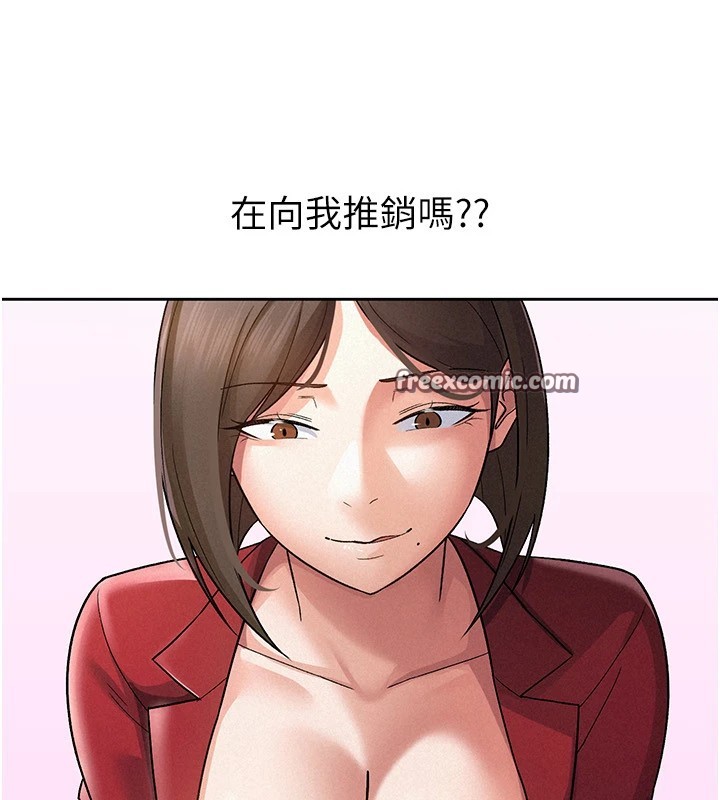 稅金女友第24話-來自上司的誘惑