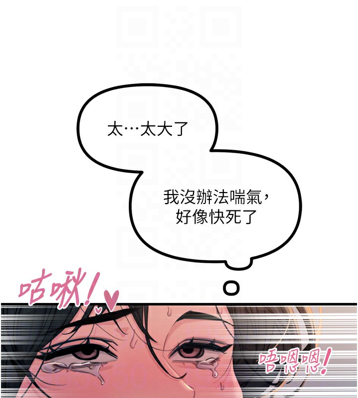 惡次人生第10話-整夜高潮的性愛